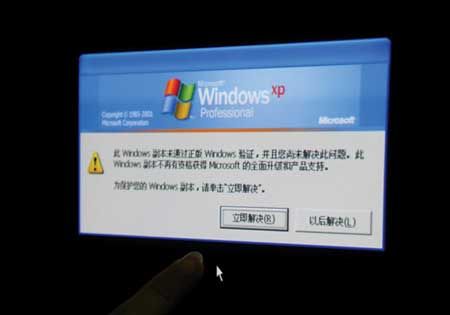 微软启动黑屏反盗版验证(附破解/解决方法)